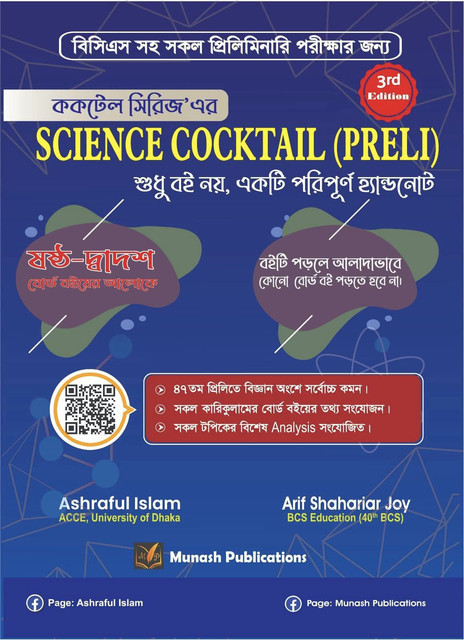 Science Cocktail Preli 