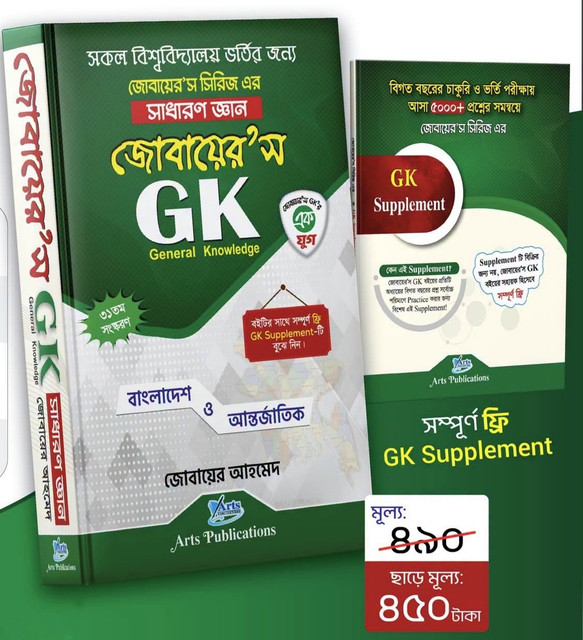 আর্টস পাবলিকেশন 