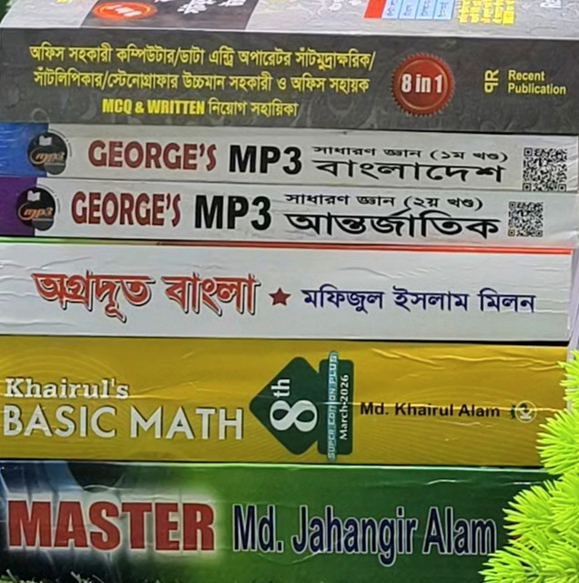 13তম থেকে 20তম গ্রেড কম্বো প্যাকেজট 