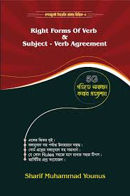 Right Forms of Verb and Subject - Verb Agreement